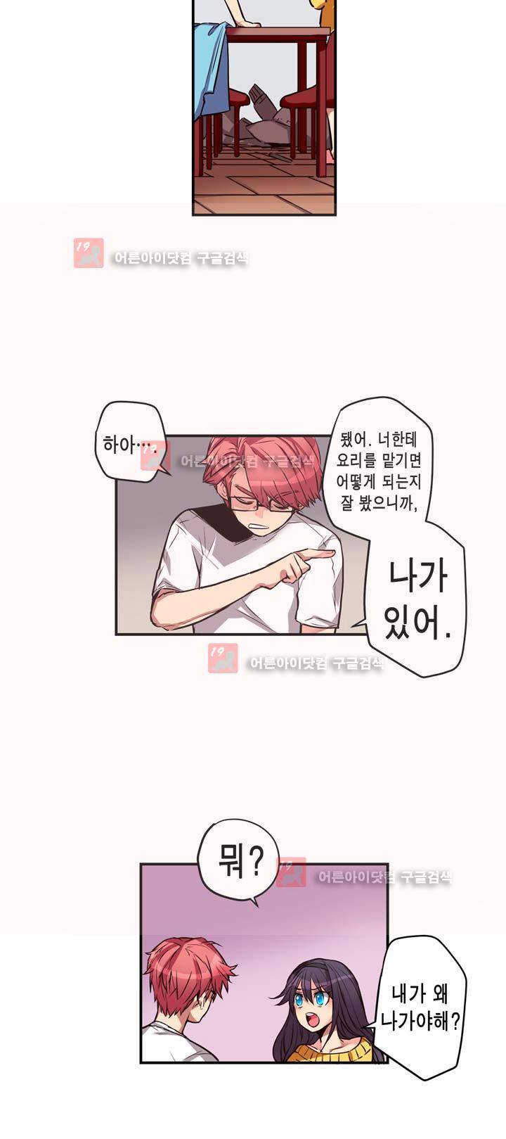 혼전연애 7화 3