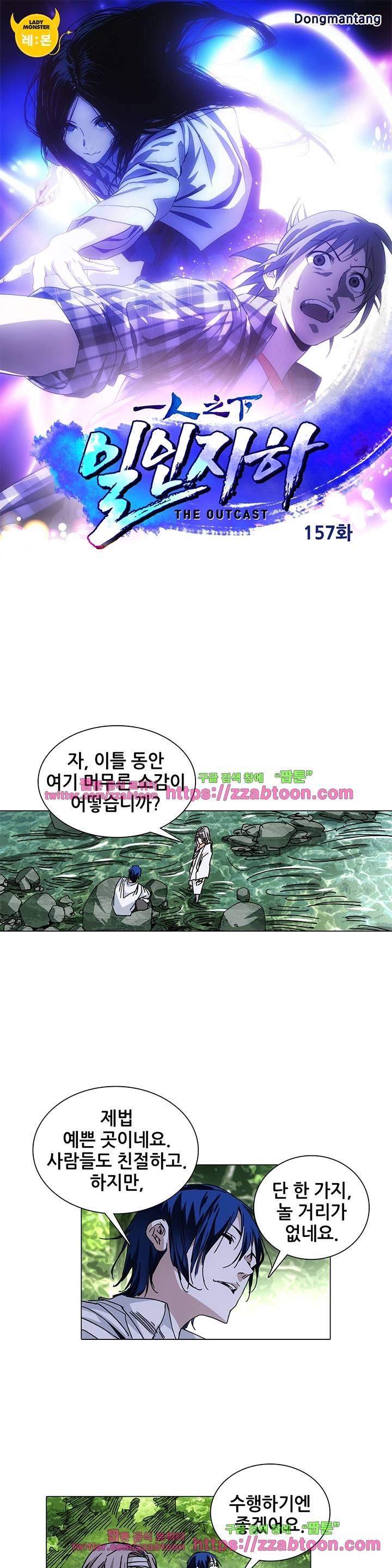 일인지하 157화 1