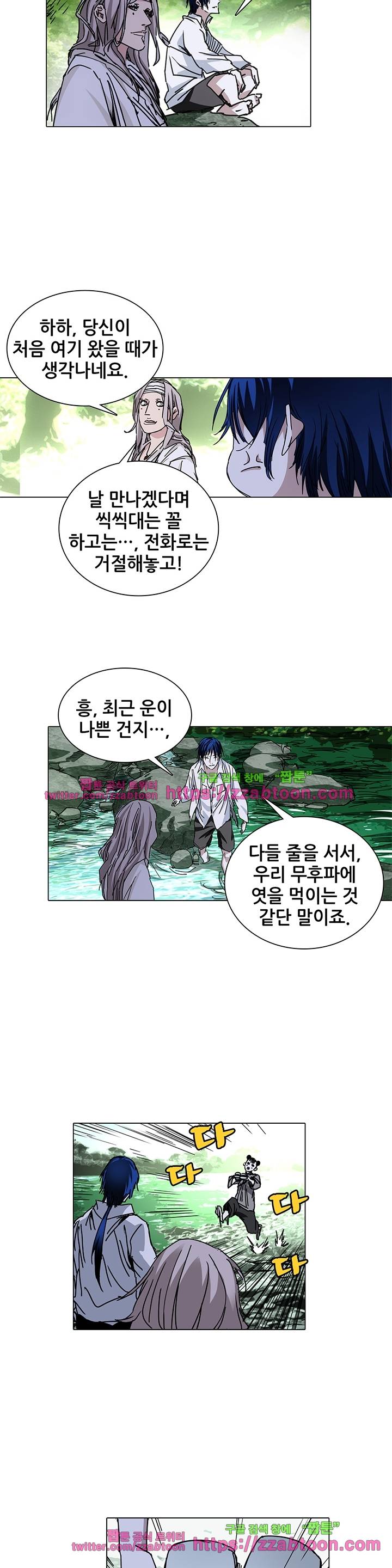 일인지하 157화 2