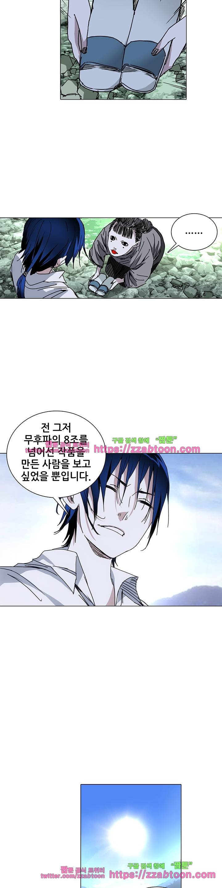일인지하 157화 3