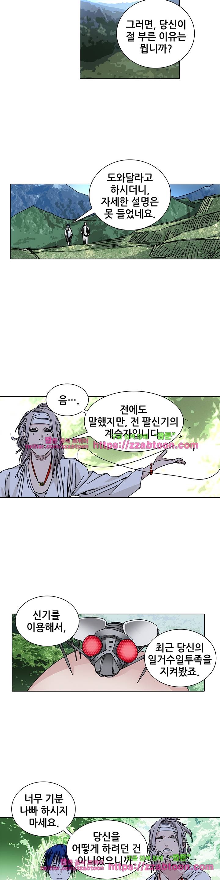 일인지하 157화 4