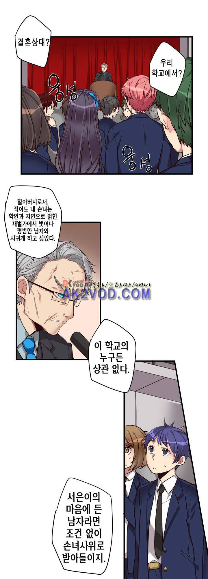 혼전연애 18화 2
