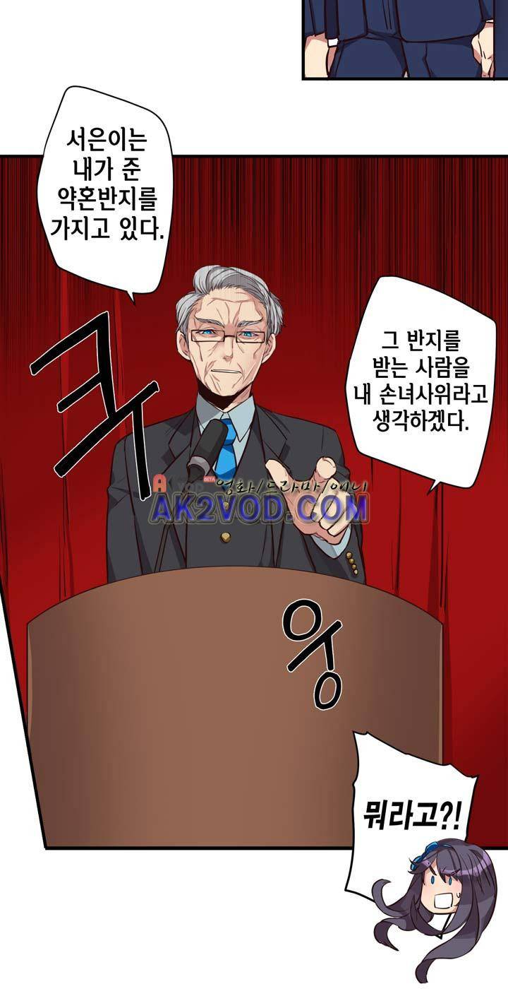 혼전연애 18화 3