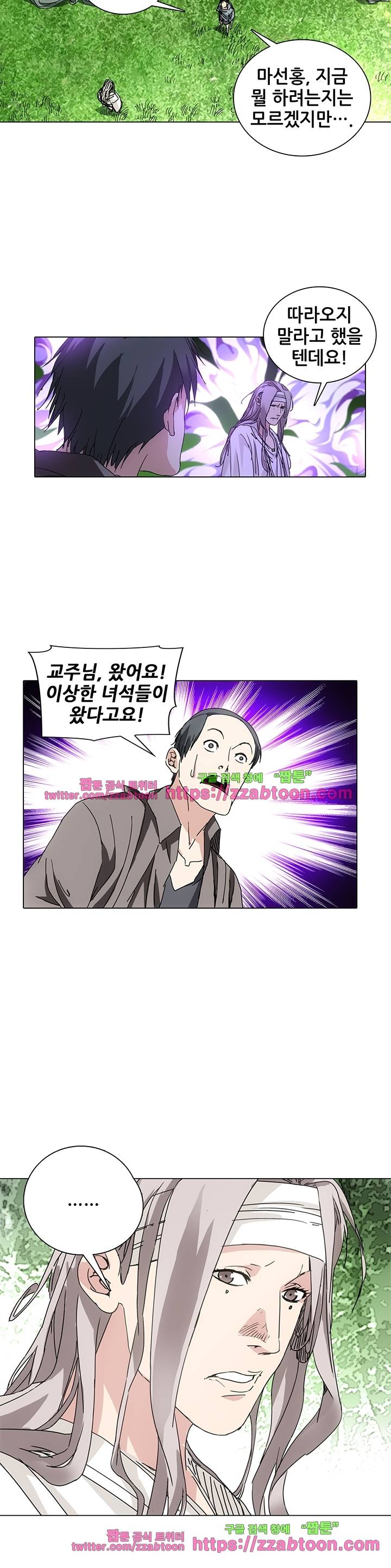일인지하 165화 2