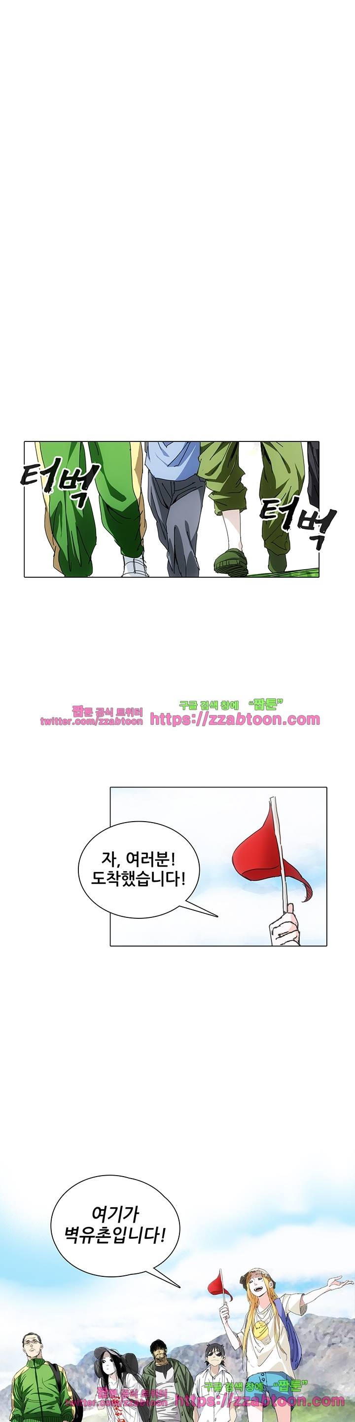 일인지하 165화 3