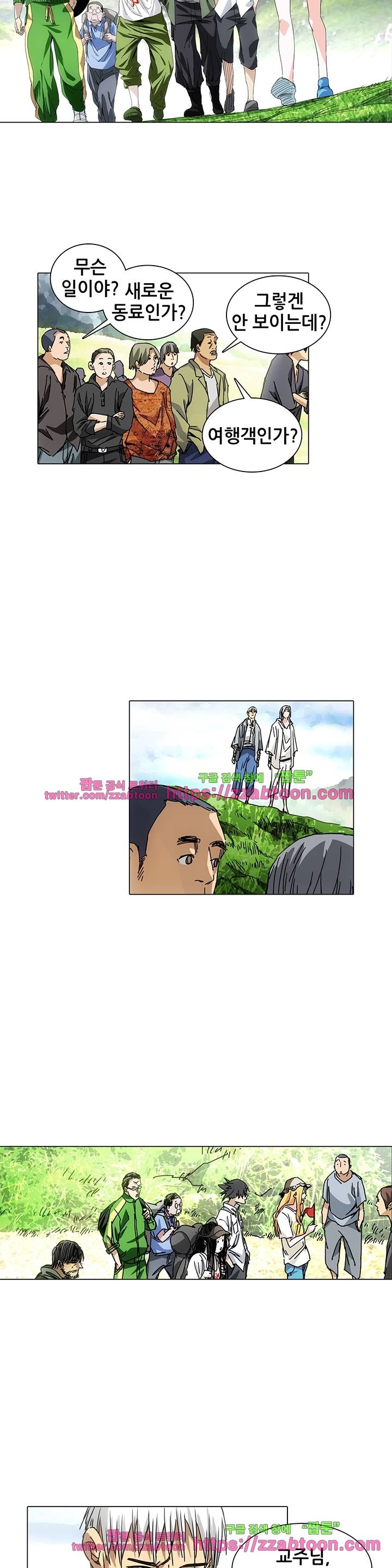 일인지하 165화 4