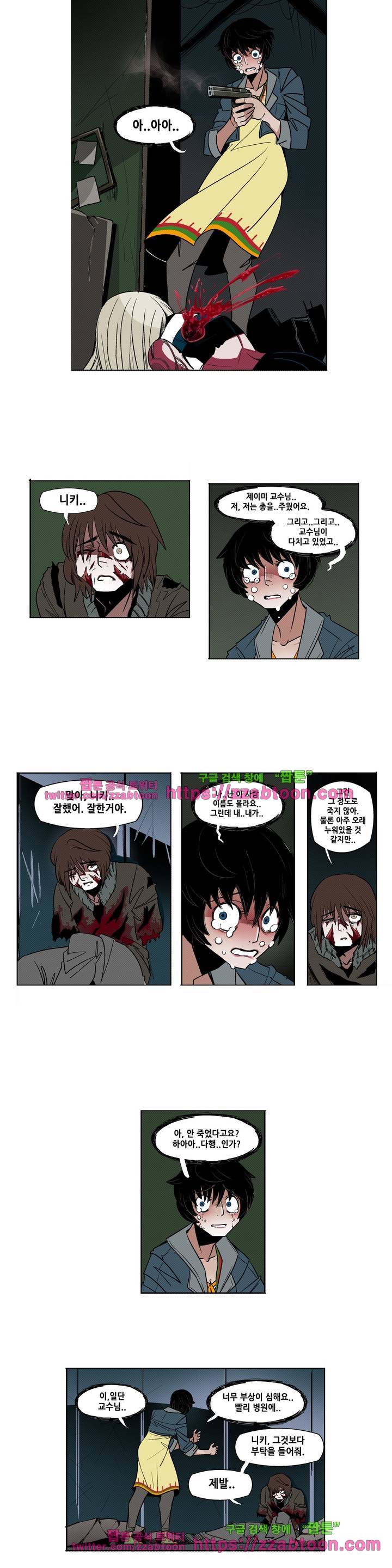헤비스노 91화 2