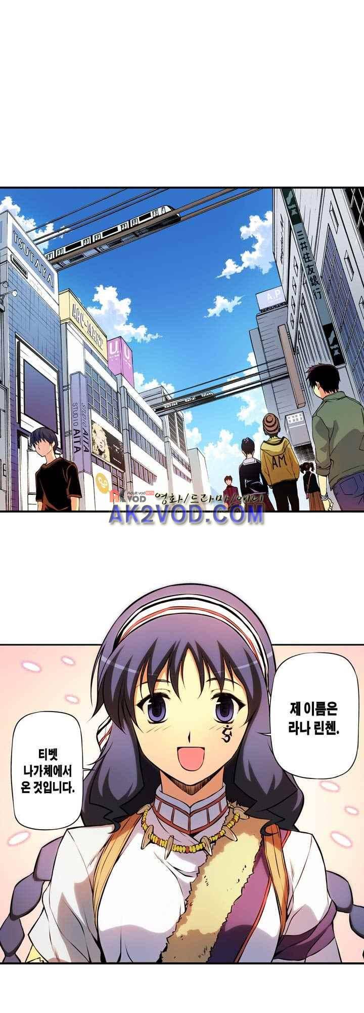 프리징 컬러 에디션 31화 4