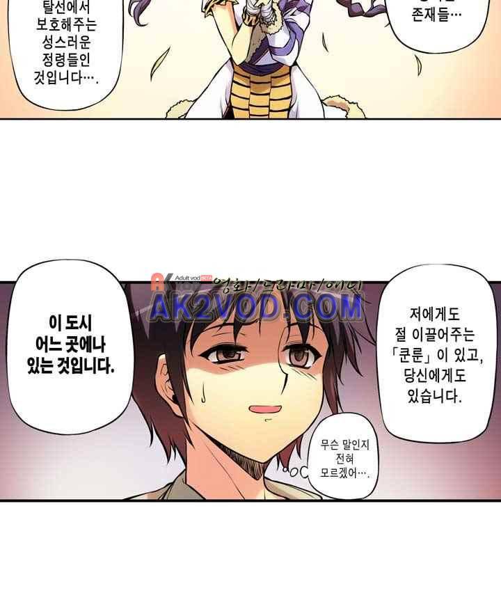프리징 컬러 에디션 31화 6