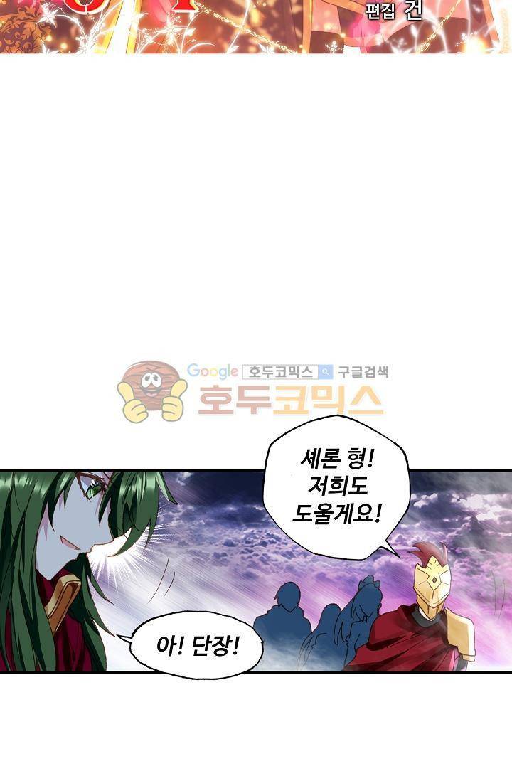 신인왕좌 169화 5