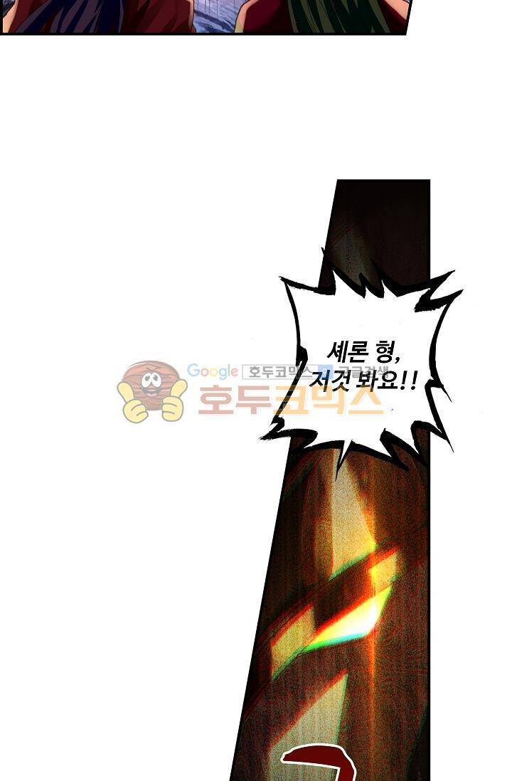 신인왕좌 169화 8