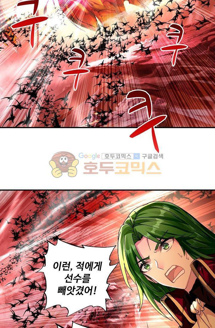 신인왕좌 169화 10