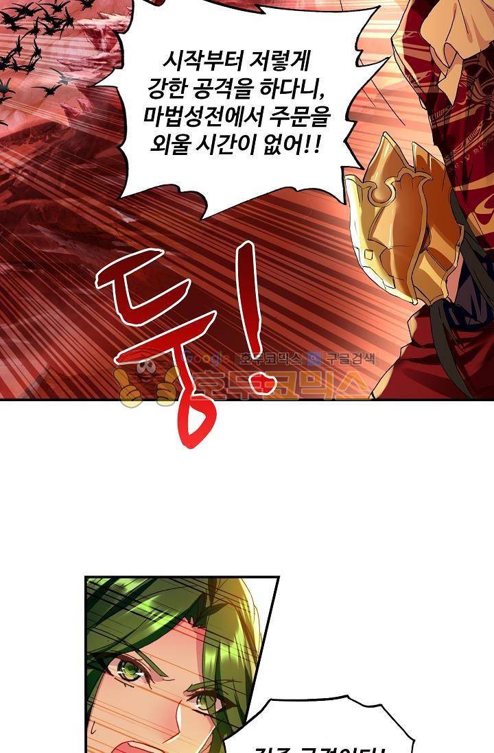 신인왕좌 169화 11