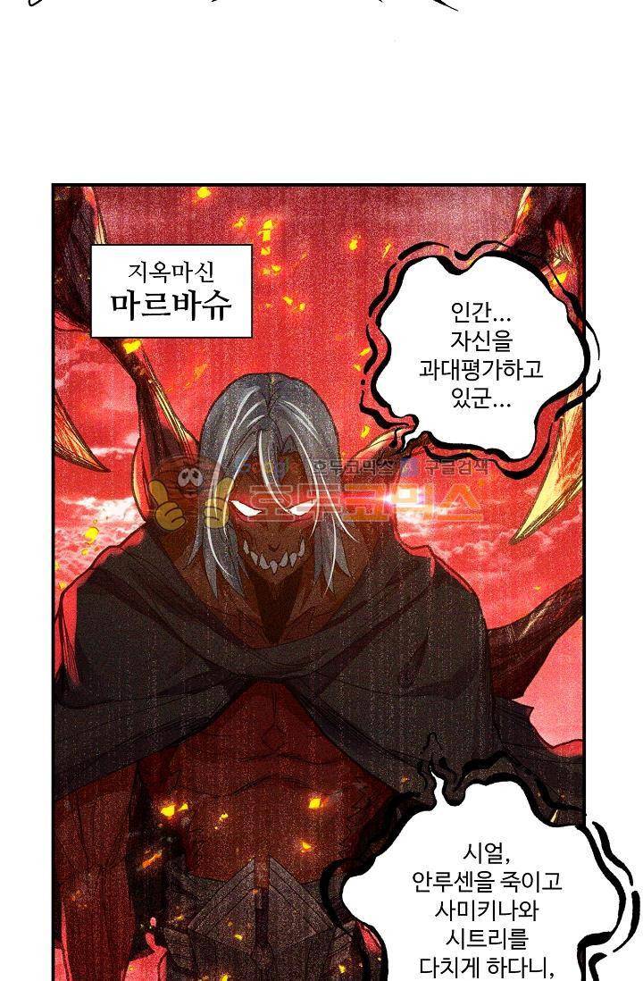 신인왕좌 169화 15