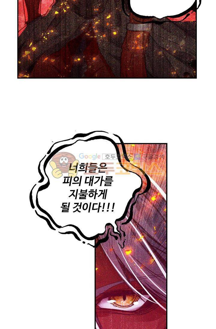 신인왕좌 169화 16