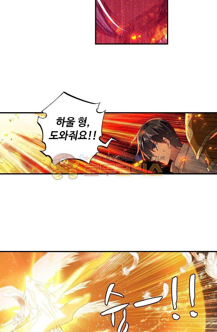 신인왕좌 169화 17