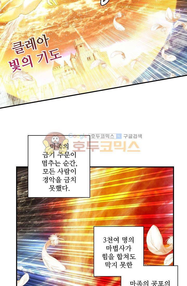 신인왕좌 169화 18