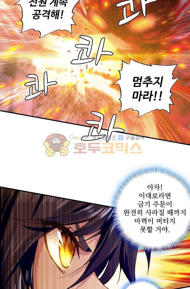 신인왕좌 169화 21