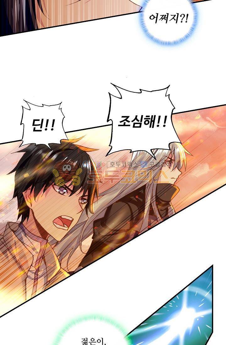 신인왕좌 169화 22