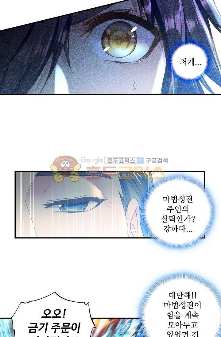 신인왕좌 169화 25
