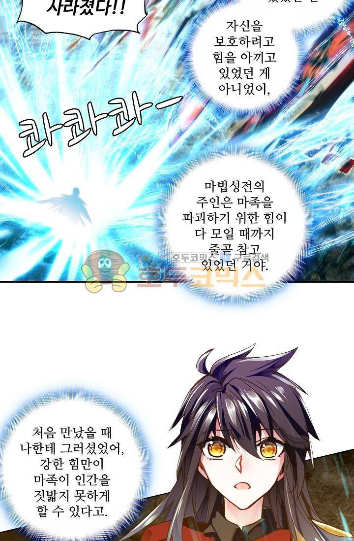 신인왕좌 169화 26