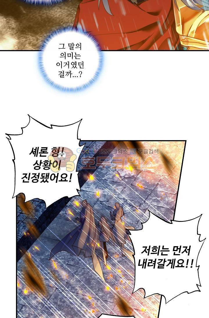 신인왕좌 169화 27