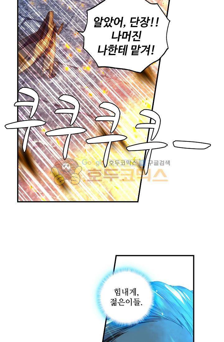 신인왕좌 169화 28
