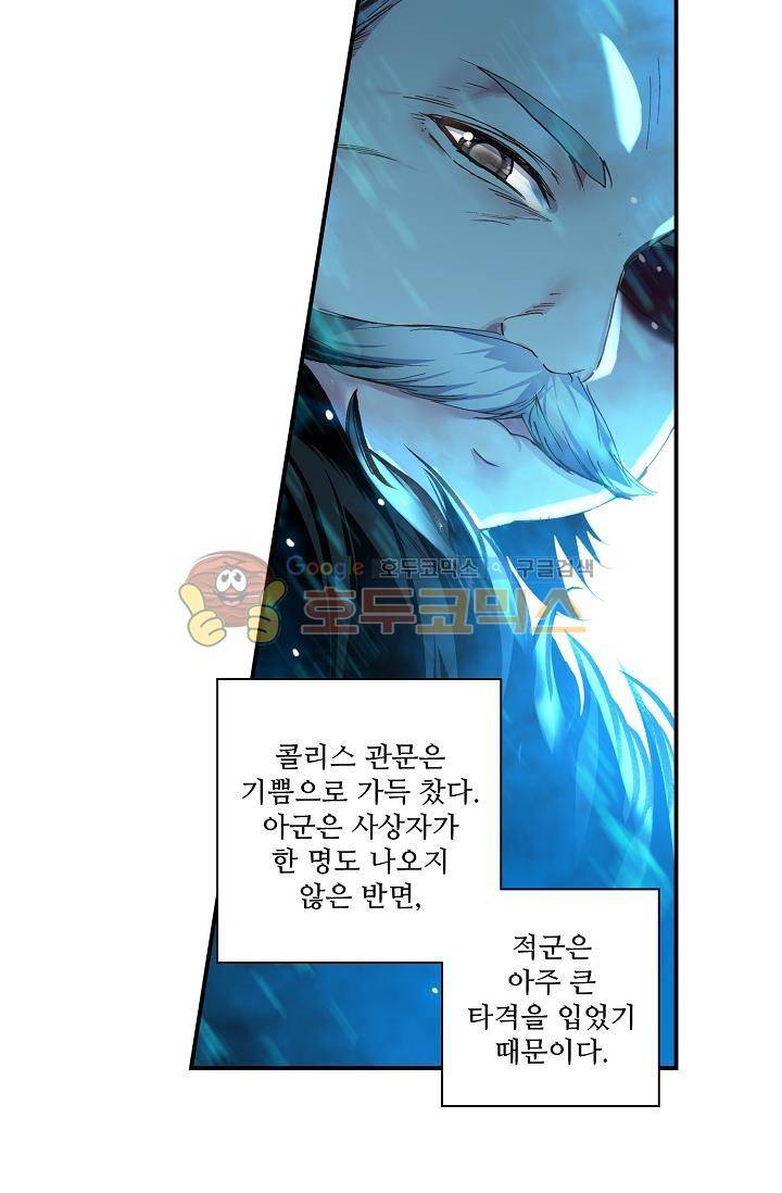 신인왕좌 169화 29