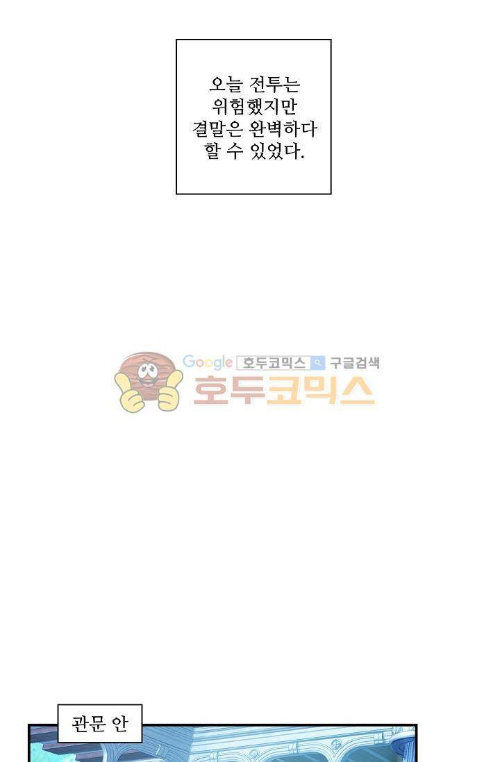 신인왕좌 169화 30