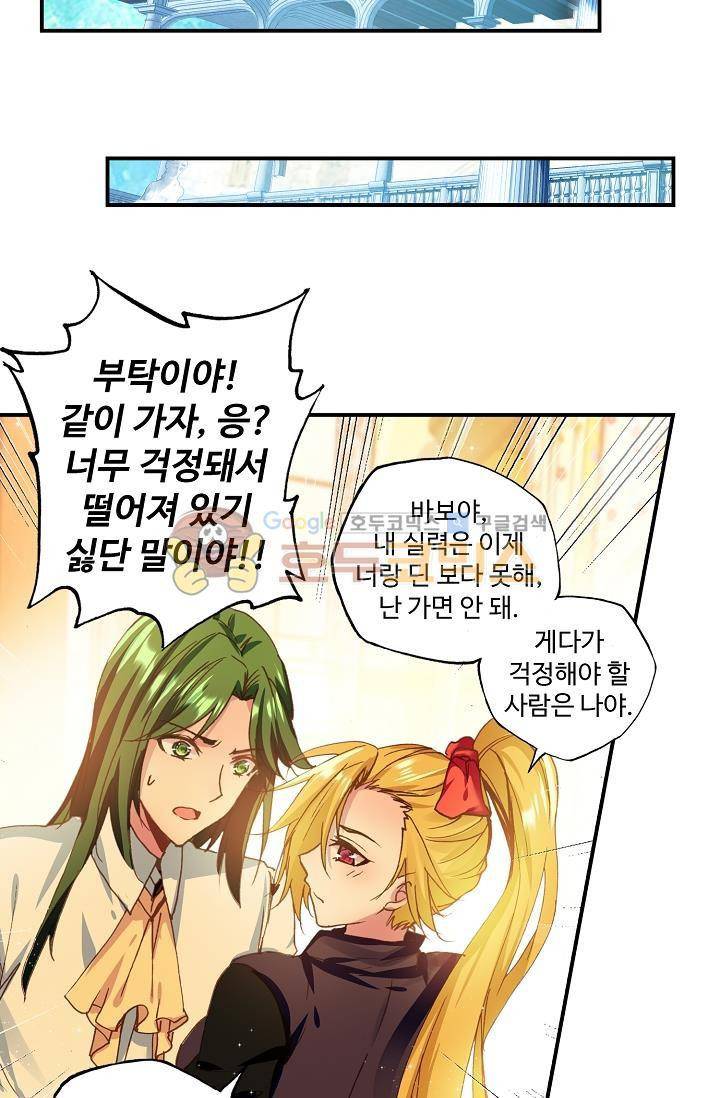 신인왕좌 169화 31