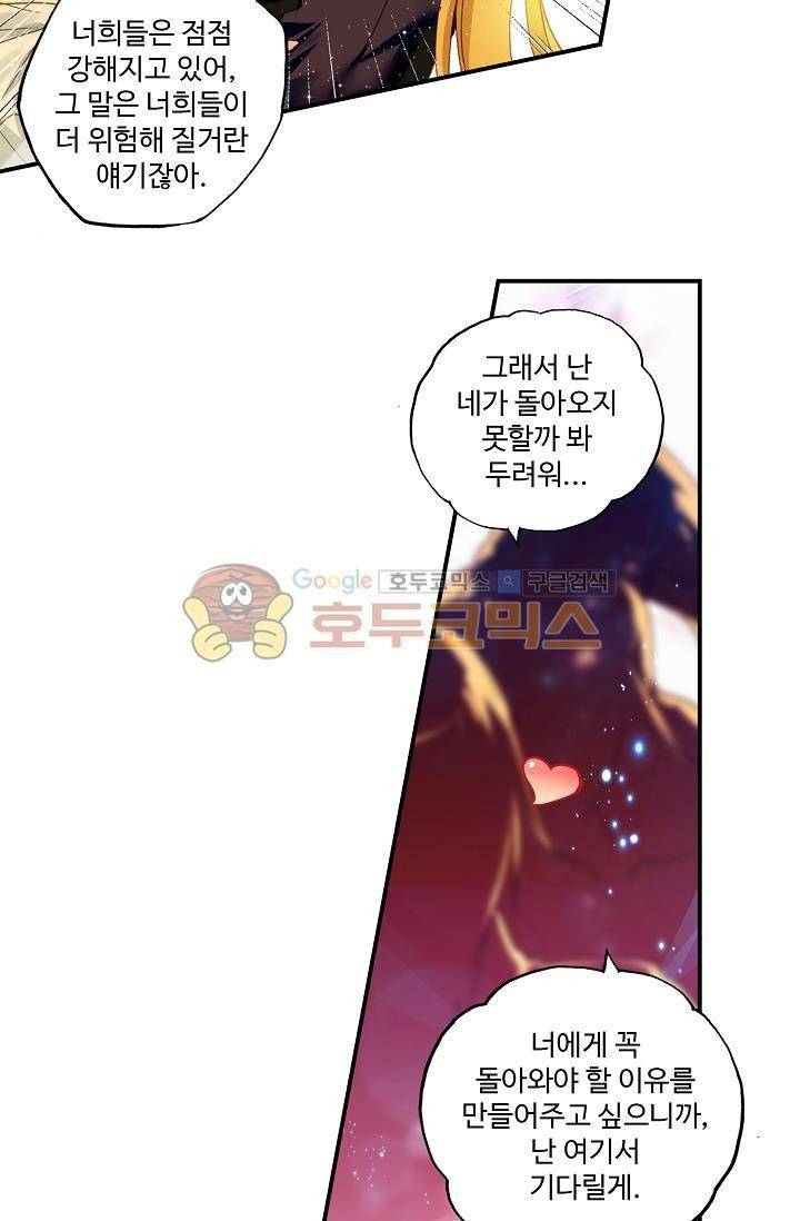 신인왕좌 169화 32