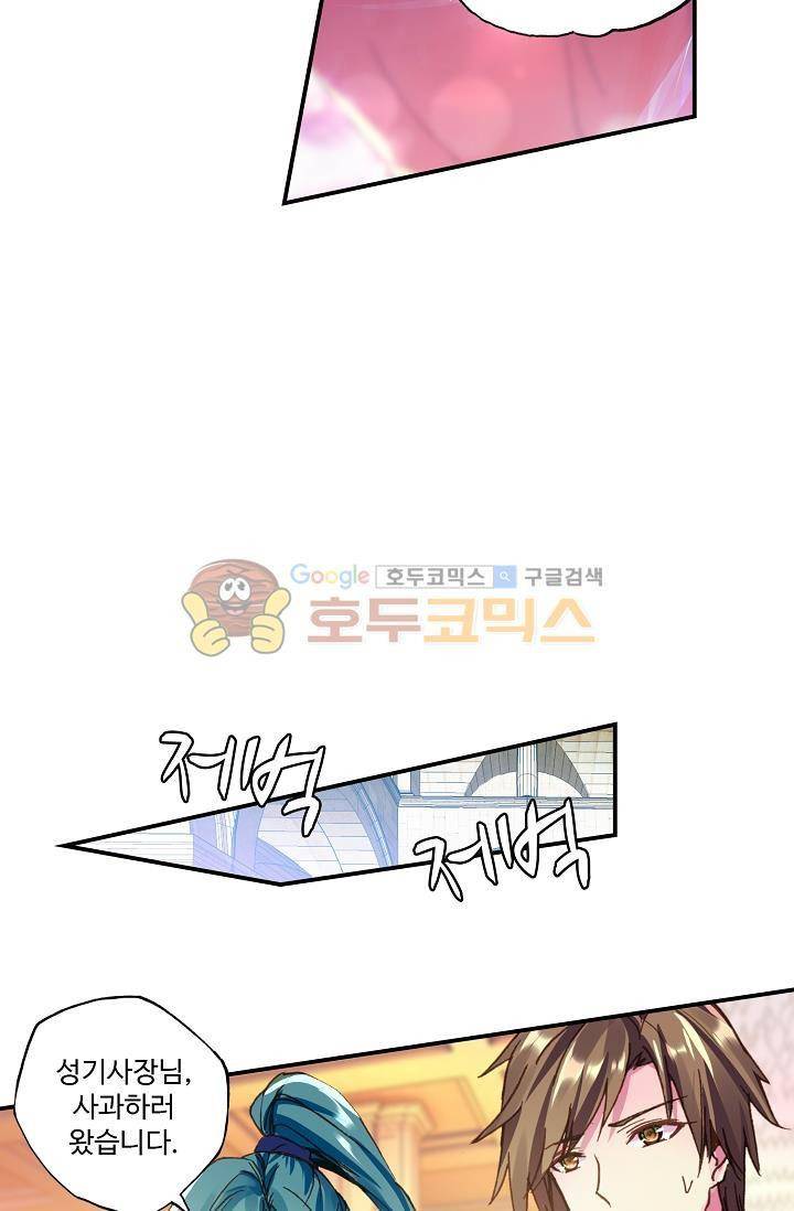 신인왕좌 169화 33