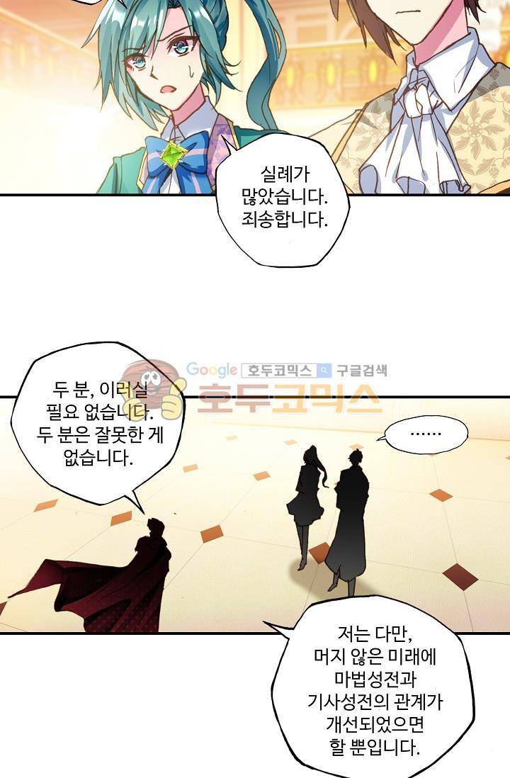 신인왕좌 169화 34