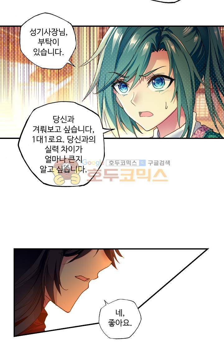 신인왕좌 169화 35