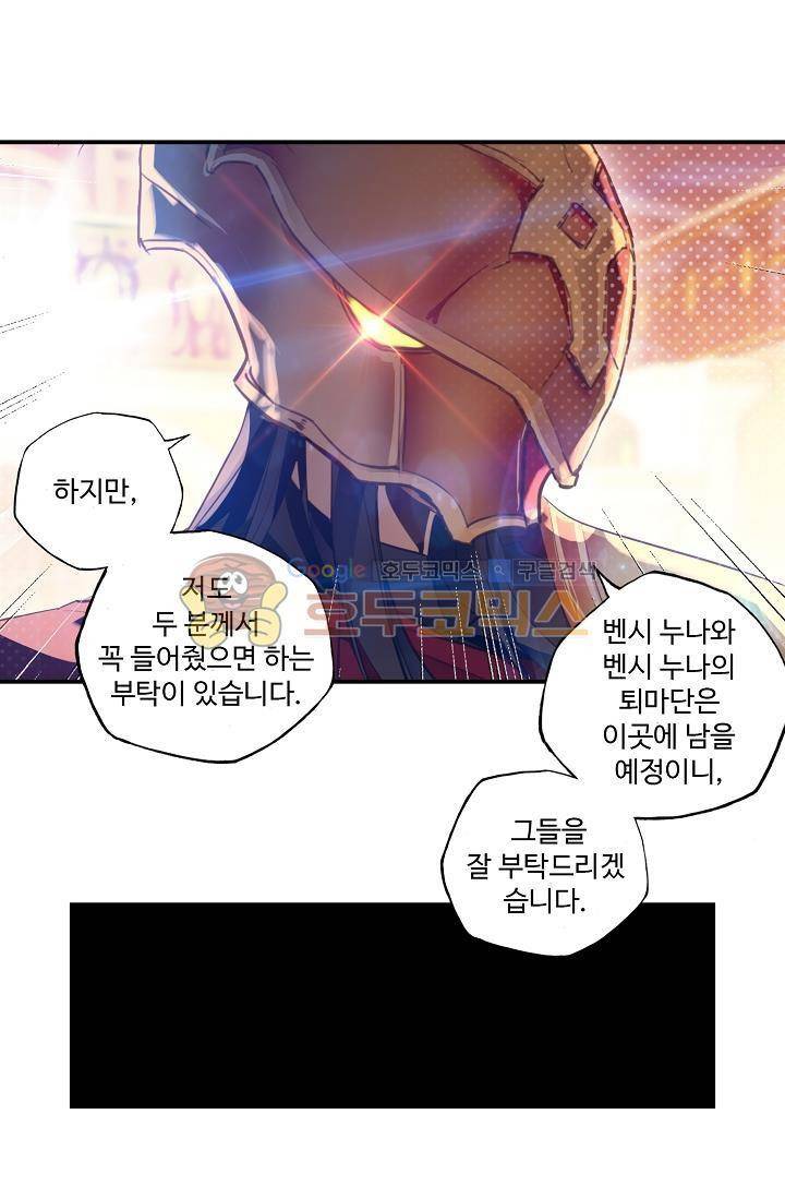 신인왕좌 169화 36