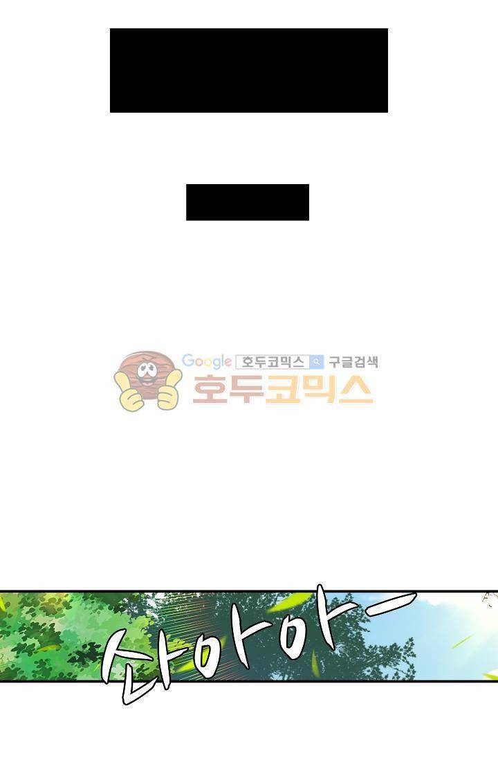 신인왕좌 169화 37