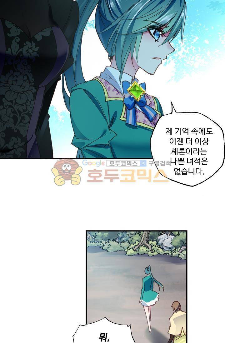 신인왕좌 169화 39