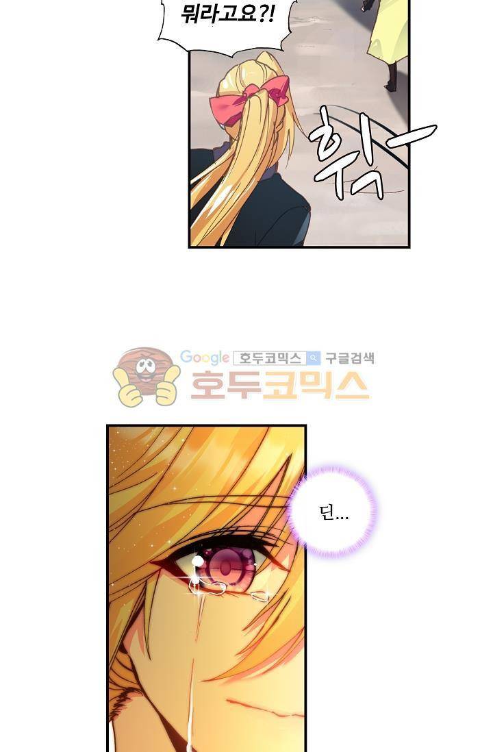 신인왕좌 169화 40