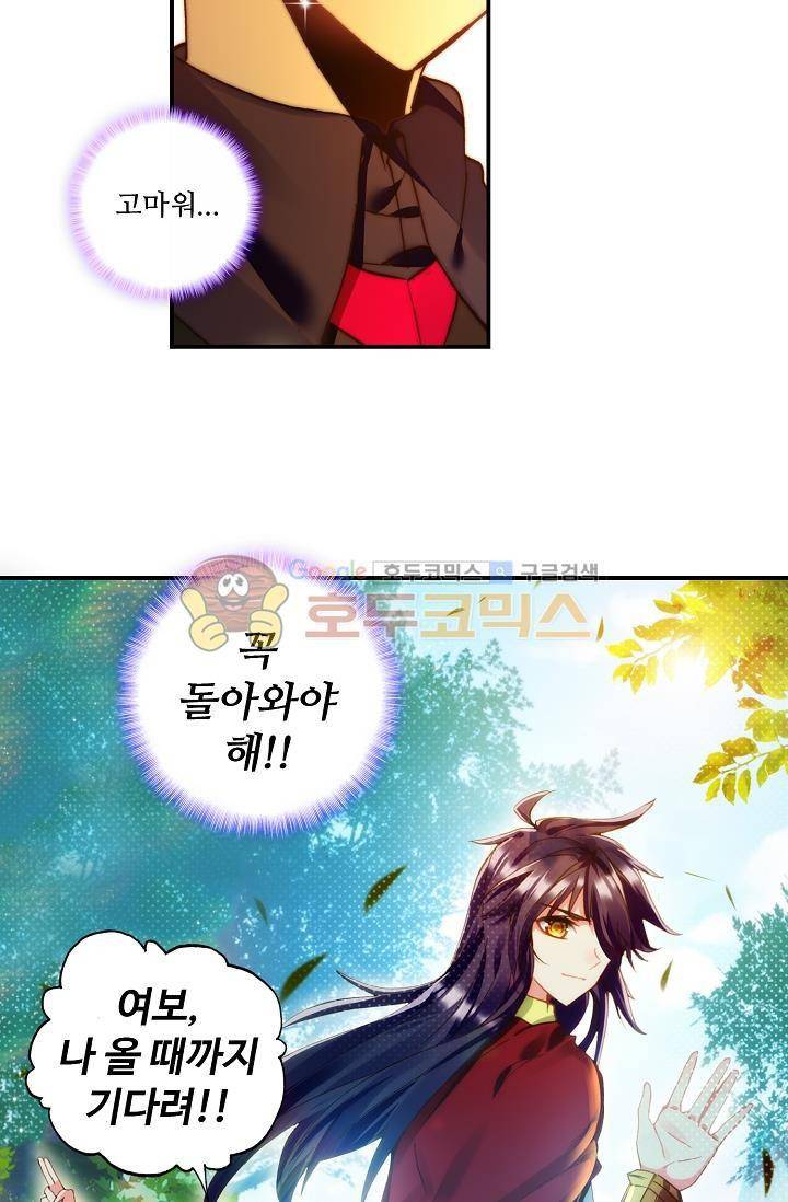 신인왕좌 169화 41