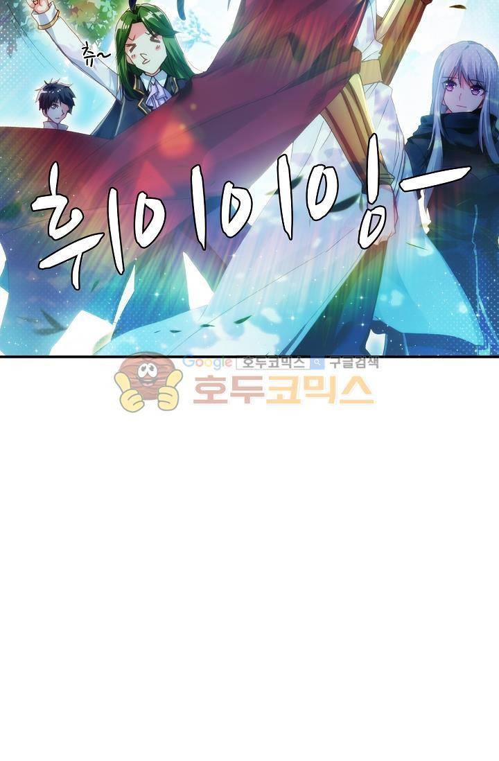 신인왕좌 169화 42