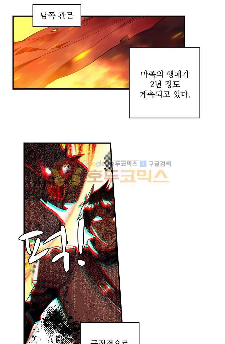 신인왕좌 169화 44