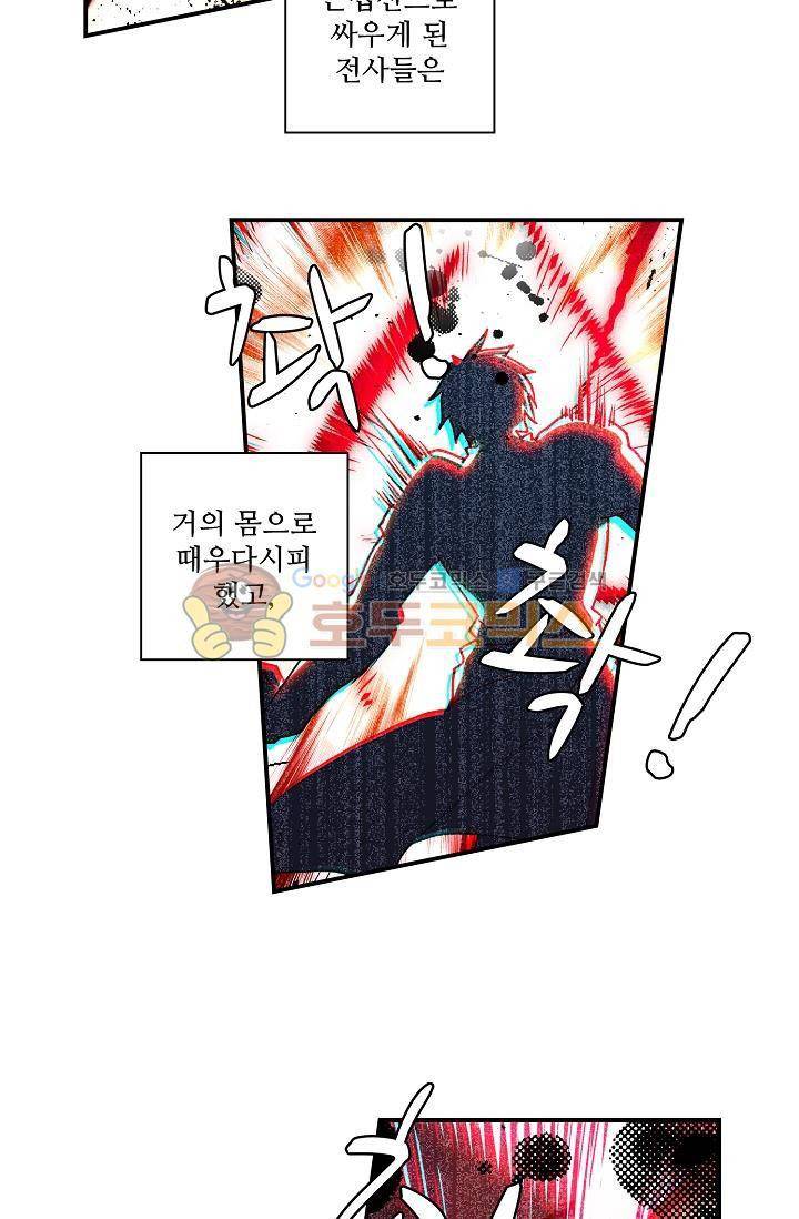 신인왕좌 169화 45