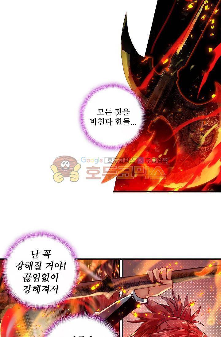 신인왕좌 169화 48