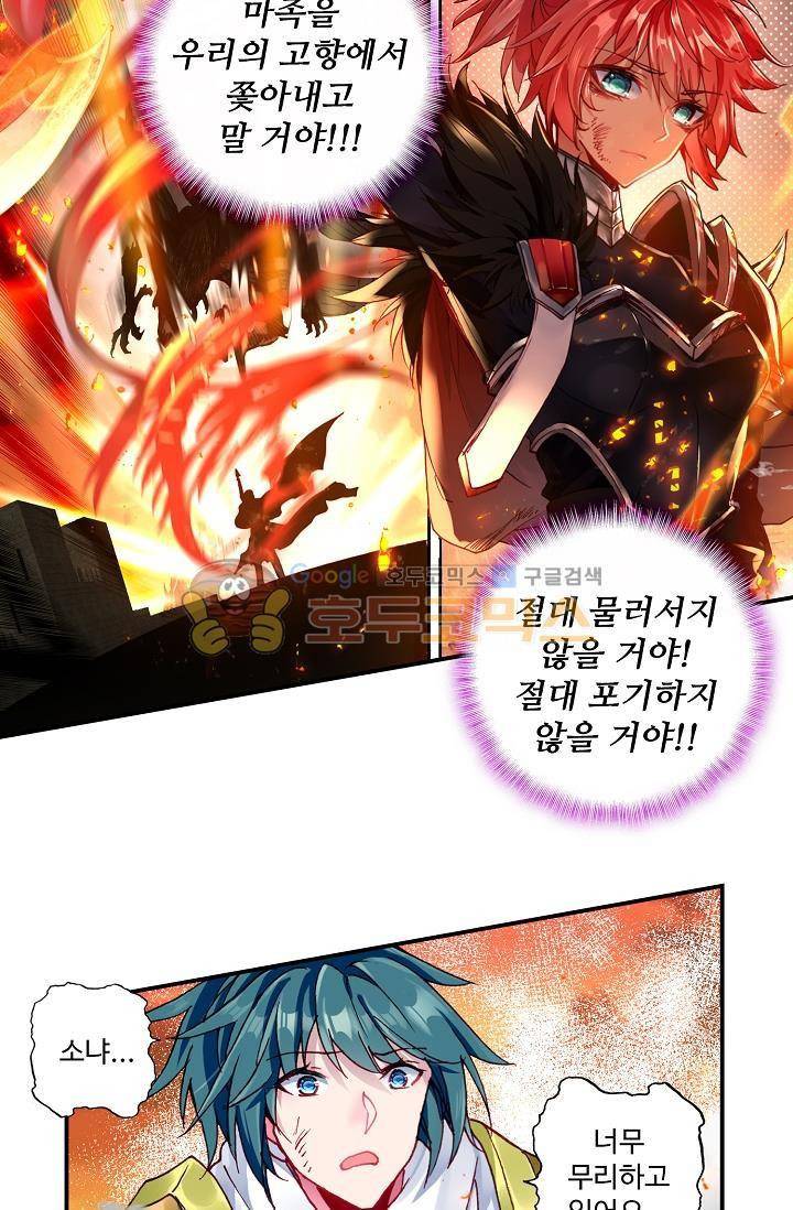 신인왕좌 169화 49