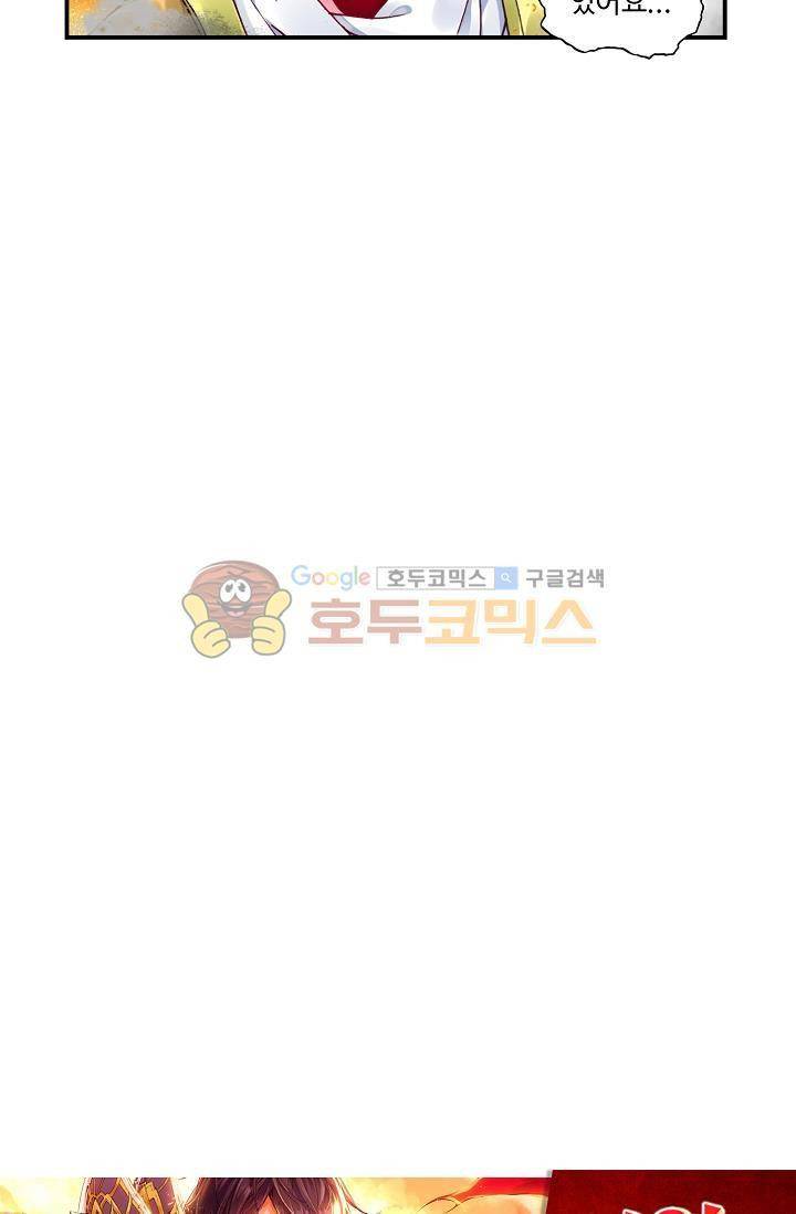 신인왕좌 169화 50