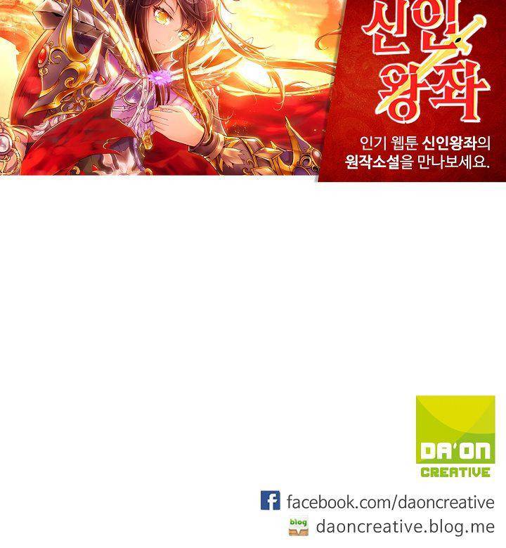 신인왕좌 169화 51