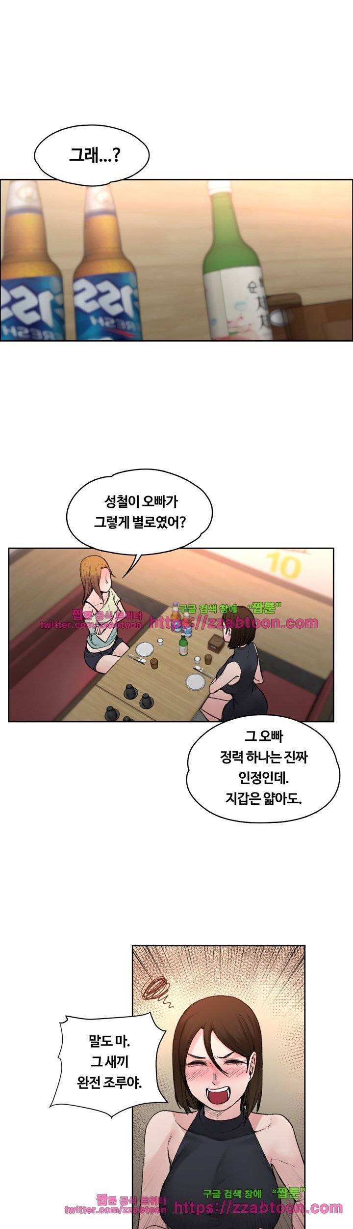 그곳의 향기 19화 1