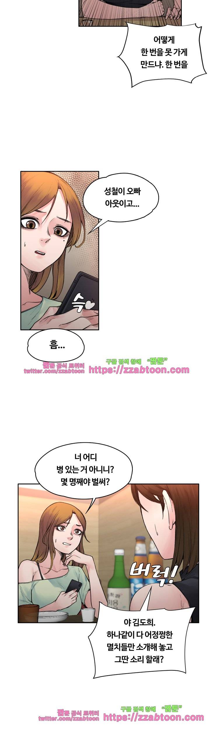 그곳의 향기 19화 2