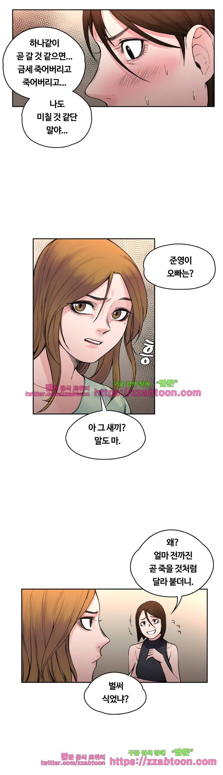 그곳의 향기 19화 3