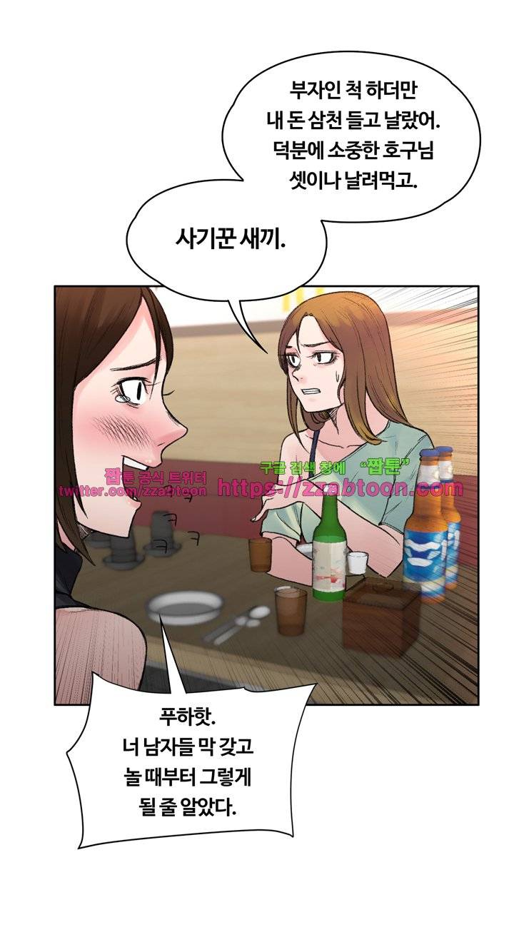그곳의 향기 19화 4